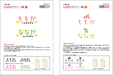 実際の提案